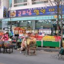 당산할인마트