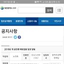 대전시 서구 광견병 무료 접종 이미지