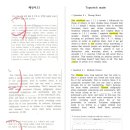 탑노치잉글리쉬영어교습소