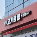 불향 제대로! 함평 짬뽕 맛집 "청계고기짬뽕"