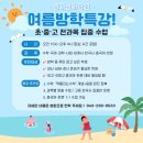 딱풀리는수학영재신화학원