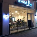 원광대학교직원식당(숭산기념관) 이미지