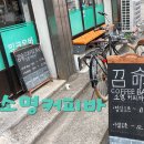 세이보리커피 | 소명커피바 | 대구 세이보리 라떼