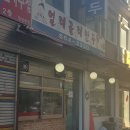 학익동 월드타워 | [인천] 떡볶이 3대 맛집 | 학익동 얼레꼴레만두 최신 근황 후기