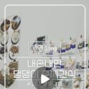 댕까댕까 이미지