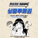 토요코인 대전정부청사앞 이미지
