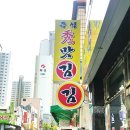 팔공식품 이미지