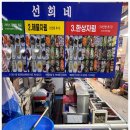 보람횟집