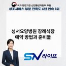 성서요양병원 이미지