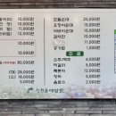 장천골메밀가 이미지