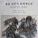 산수싸리 이미지