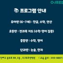 연산영어수학단과학원 이미지