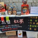 참드림홍삼