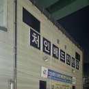 동백실내배드민턴장 이미지