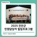 함양군청 민원봉사과 앞 | 🌲｢진안군 민원담당자 × H포레스트｣ 쉼과 회복의 힐링프로그램💫