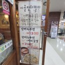 가산뚝배기 이미지