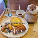 진주여자고등학교 앞 | 진주상봉동카페 추천 | 유어무드 에라잇라떼 생크림스콘 휘낭시에 르뱅쿠키 솔직후기