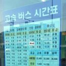 장유고속버스환승정류장 네이버블로그