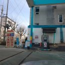 신당동주유소 네이버블로그