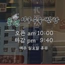 풍년아구탕 이미지