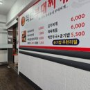 착한부대찌개 이미지