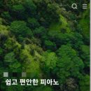 현피아노 - 은평구 통일로82나길 13-8 | 현피아노