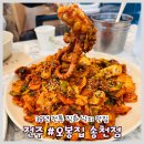 오봉집전주송천점 | 38년 전통 직화 낙지 맛집 전주 오봉집 송천점