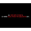 또시온