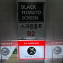 인생육반