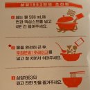 지에스더프레시 성북클라시아점 | 돌아온 신상 삼양 우지라면 1963 내돈내산 후기