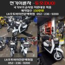 엘케이오토바이전문