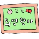 문산구내식당 이미지