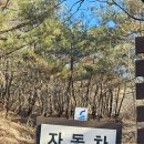 잣봉농장 이미지