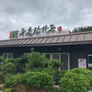 두륜산가든 이미지