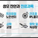 성모진안과의원 이미지