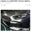 K-2카매니아 | 카-로그 2019년형 BMW Z4 (G29)