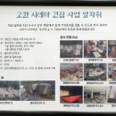 고한모노레일 이미지