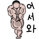 나을재활운동센터