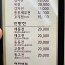 엄마손모듬전 이미지