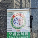 두루찌개3대 | [노량진 맛집] 노량진 점심 맛집 두루찌개 3대 (영업정보,메뉴)