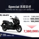 야마하, 쿼터급 스쿠터 ‘XMAX’ 50만원 특별 할인 이미지