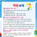 삼성영어셀레나현암영어교습소