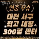 헬스보이짐 탄방점 이미지