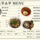 요꾸쇼꾸