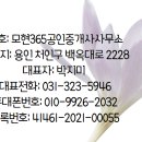 하남대토공인중개사사무소 이미지