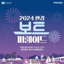 (주)이크루즈 로이타니아호