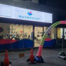 워시엔조이 셀프빨래방 파주야당동점 이미지