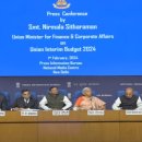 2024/25년 인도 연방 예산안 주요 내용 살펴보기 이미지