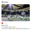 스타카워시 | 워시아지트 동탄점 최초 카드결제가능 셀프세차 체험 후기 💦