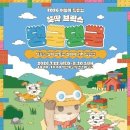 댕굴댕굴 - 연수구 센트럴로 415 | 댕굴댕굴